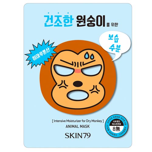 Animal Mask Monkey Skin79